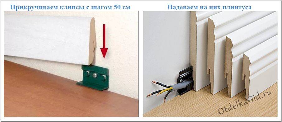 Как установить напольный плинтус на клей