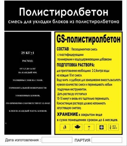 Клей для газобетонных блоков: клей-пена для блоков, расчет расхода на 1 м3 газобетона, особенности использования зимнего морозостойкого состава