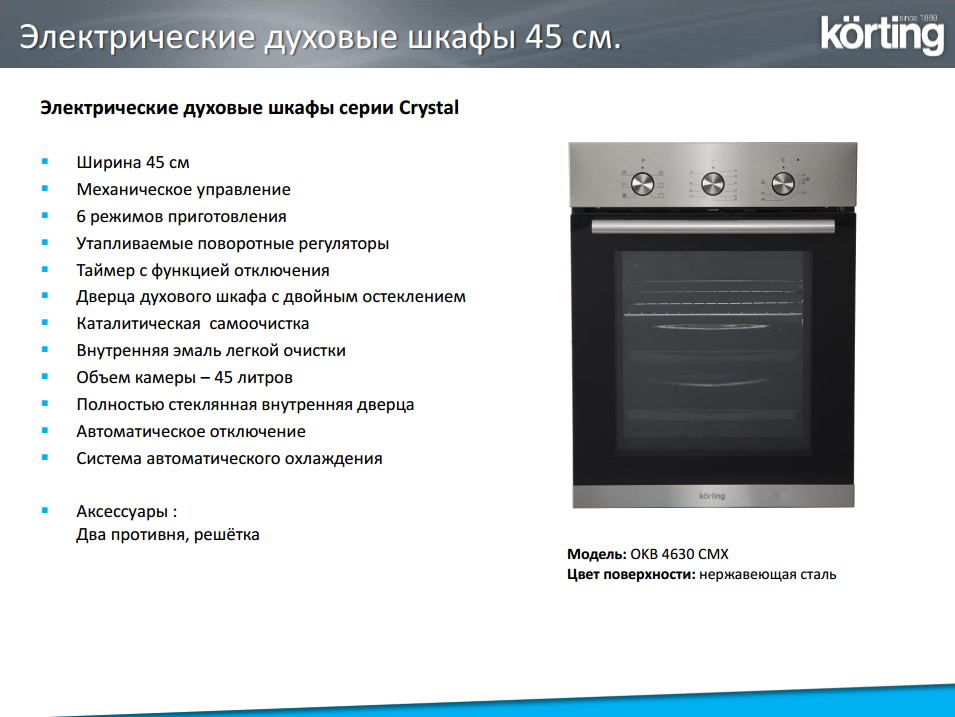 Газовый духовой шкаф или электрический — что лучше выбрать? | блог miele