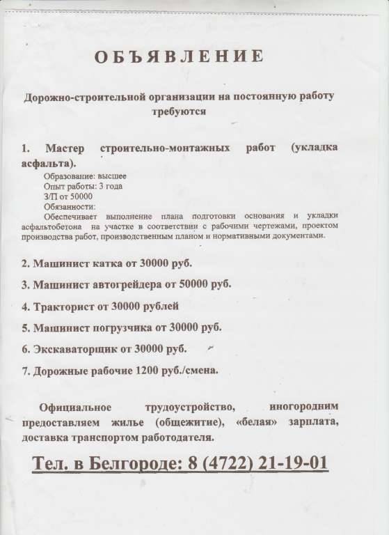 Заявление на межевание земельного участка: правильное заполнение и .