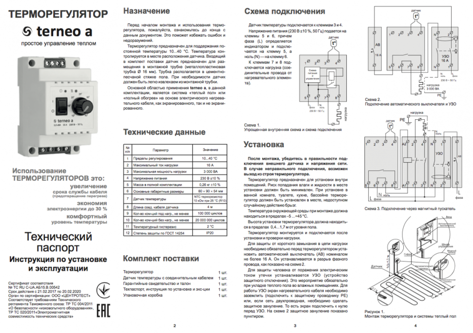 Терморегулятор для теплого пола: как выбрать, принцип работы, монтаж и настройка