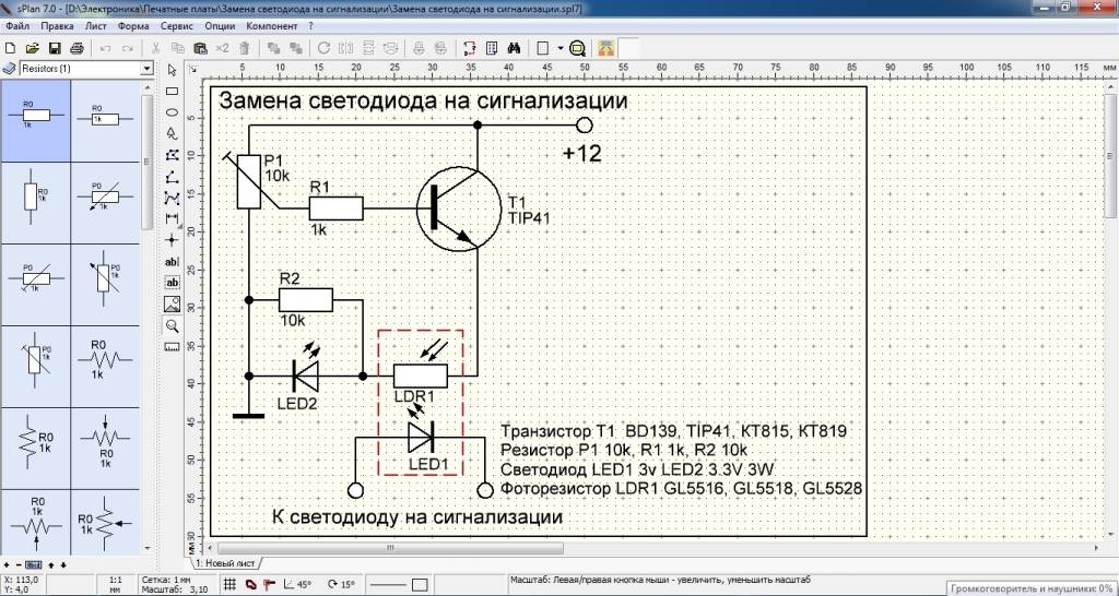 Сайт для рисования схем онлайн