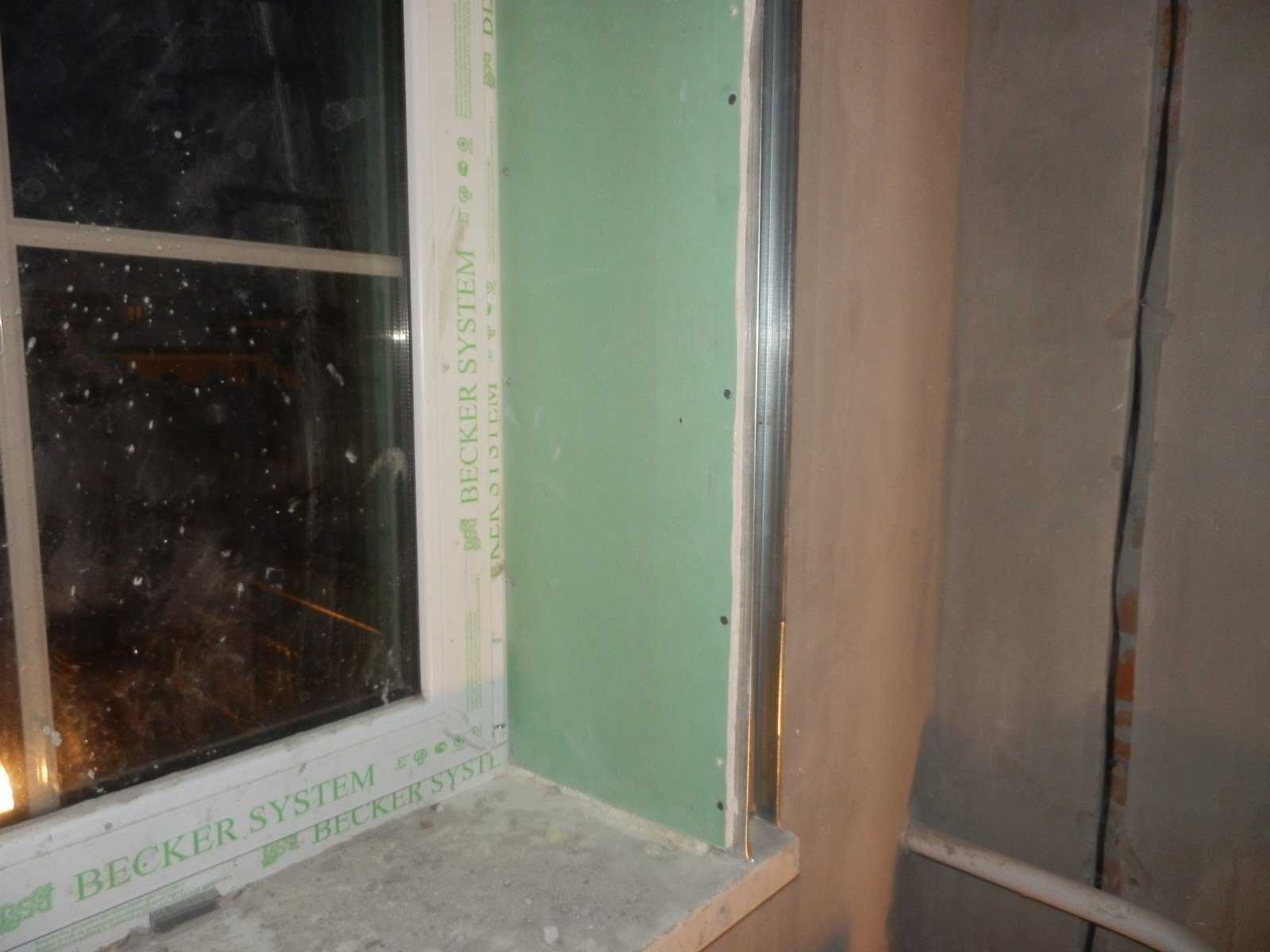 Установка откосов из гипсокартона на пластиковые окна: монтаж своими руками