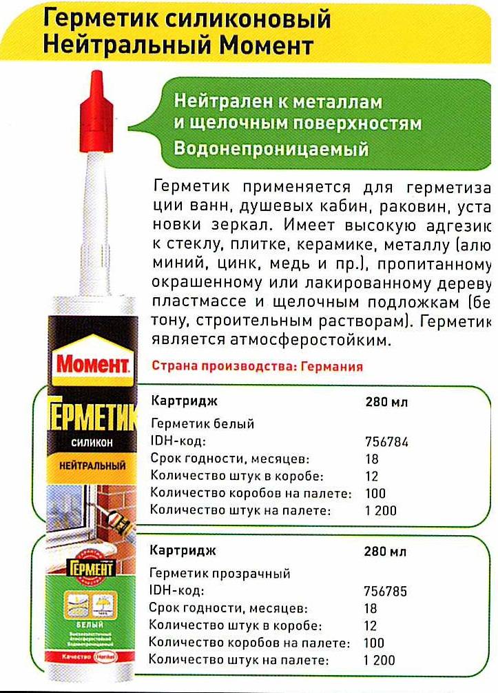 Силиконовый герметик – сколько сохнет состав в зависимости от технических характеристик? + видео