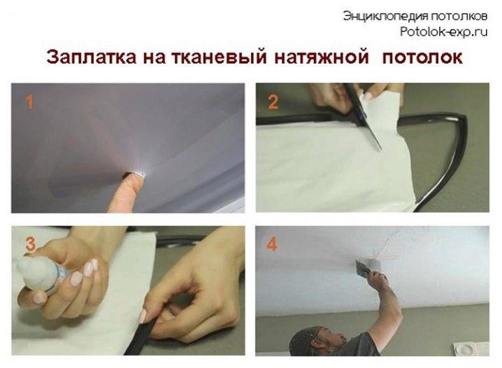 Ремонт натяжного потолка своими руками: как заделать дырку, после пореза