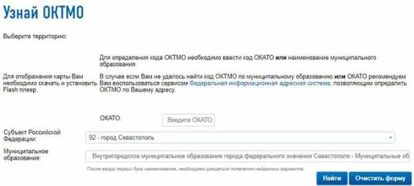 ОКТМО земельного участка по кадастровому номеру: как узнать с помощью .