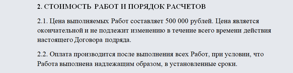 Строительный договор подряда: что говорится в ГК РФ, возможно ли между .