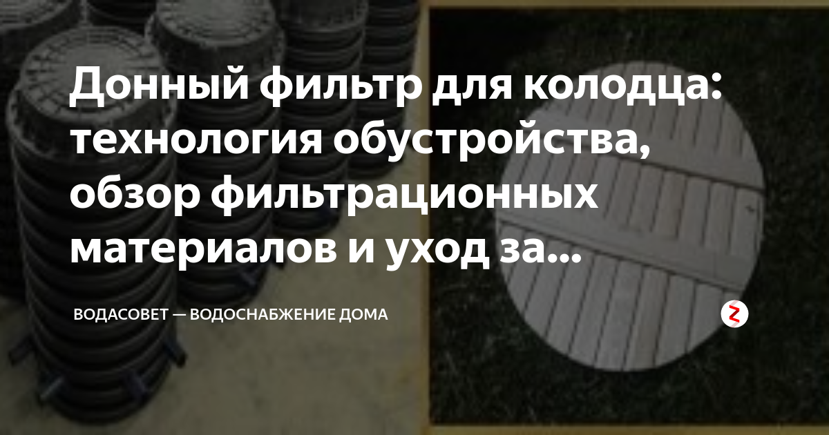 Как сделать фильтр для воды своими руками