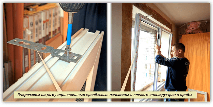 Монтаж пластиковых окон своими руками: пошаговый процесс