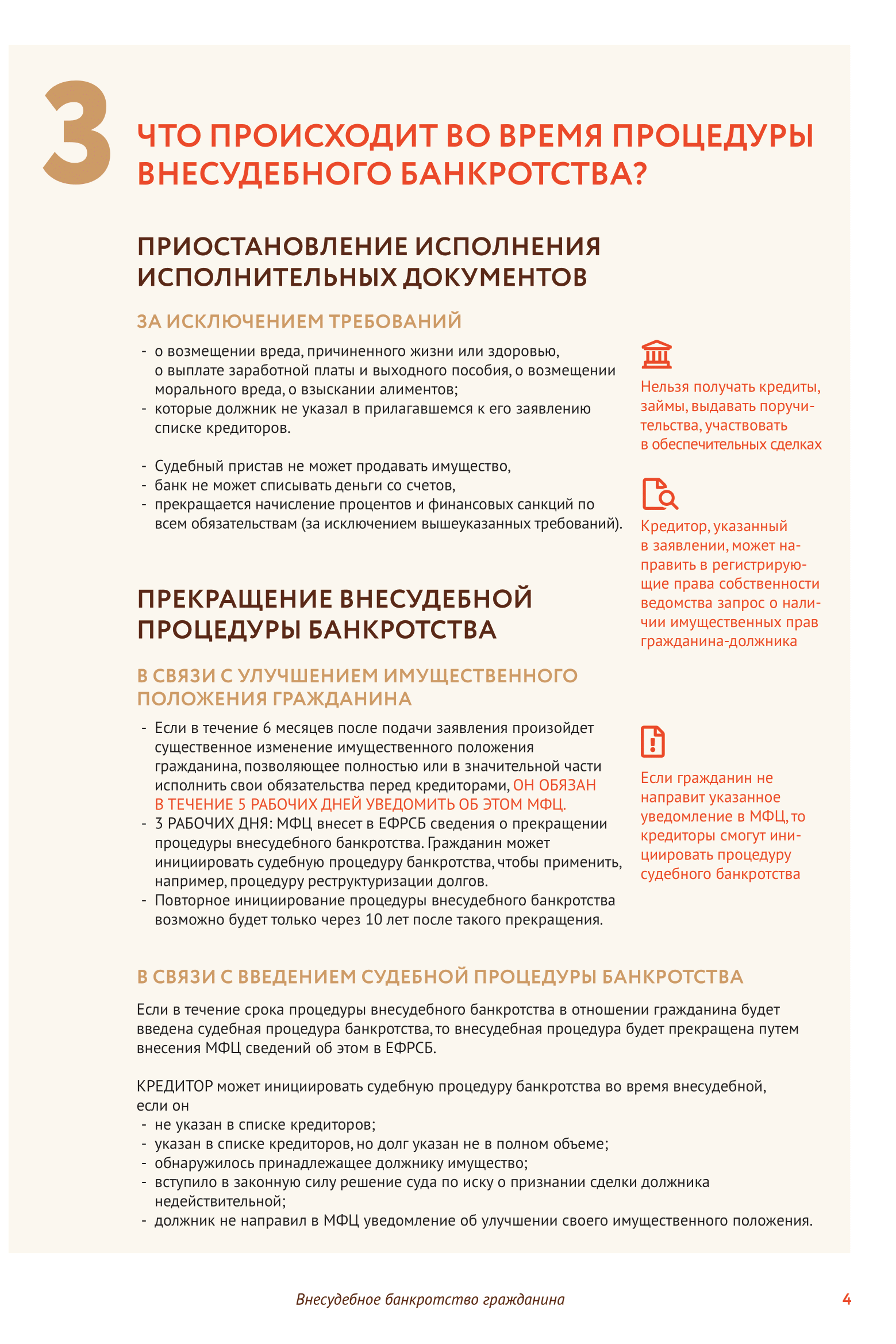 Особенности оценки земель сельскохозяйственного назначения