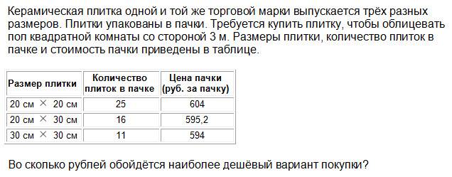 Сколько плиток в метре. Вес кафельной плитки 1 м кв. Вес 1 квадратного метра керамической плитки. Вес керамической плитки 20х30. Сколько квадратов в пачке плитки.