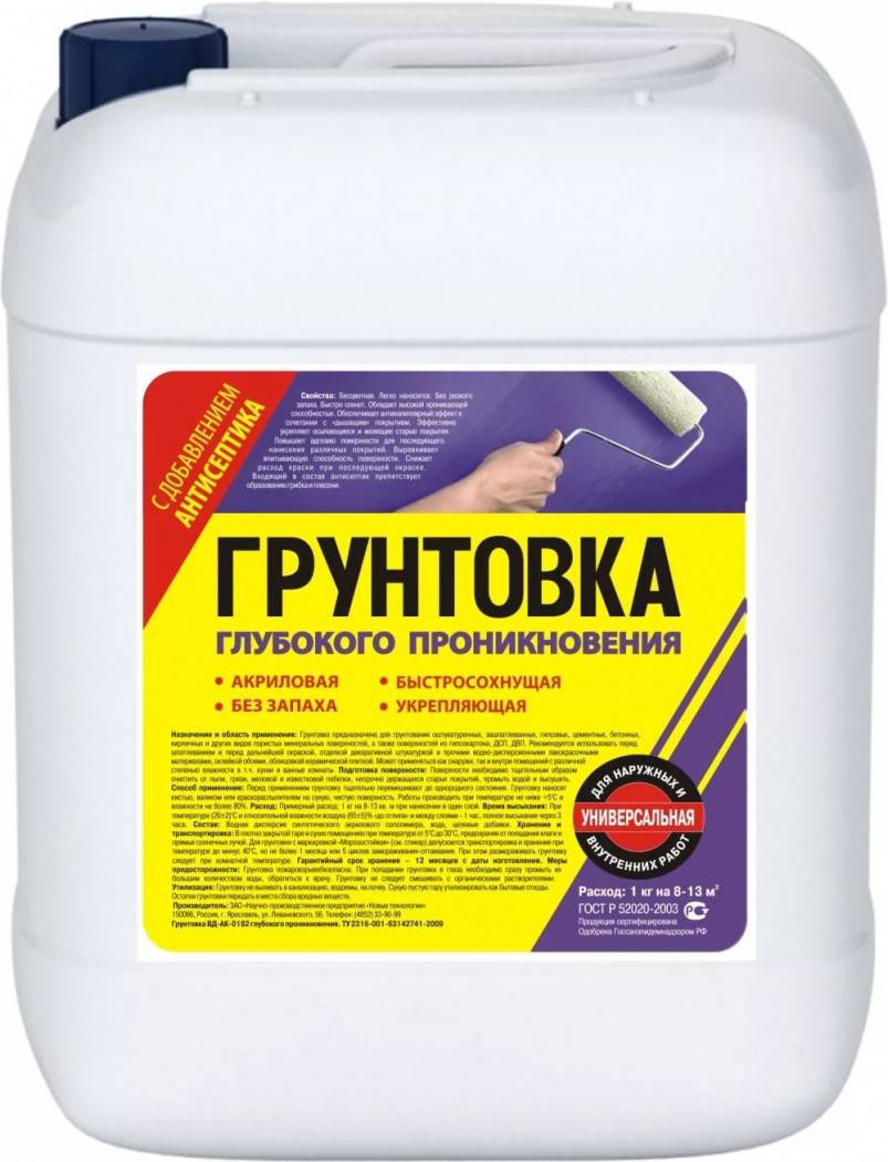 ????лучшие грунтовки на 2022 год