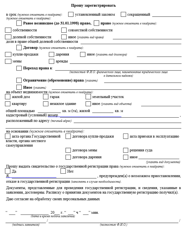 Как оформить покупку дачного участка в садовом товариществе?