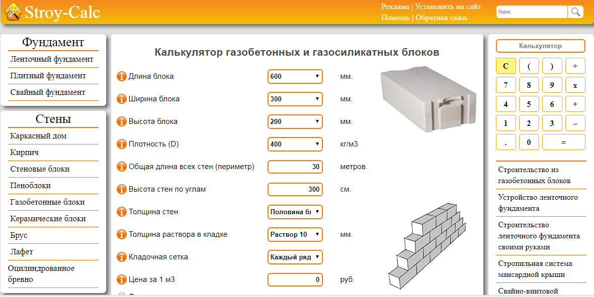 Пропорции раствора для газобетонных блоков: инструкция, фото