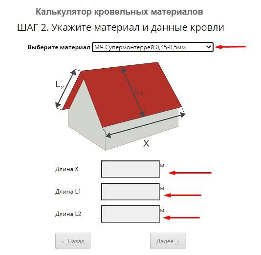 Онлайн калькулятор расчета крыши с чертежами - программа расчета кровли, в т.ч. двускатной и вальмовой | stroyka.expert