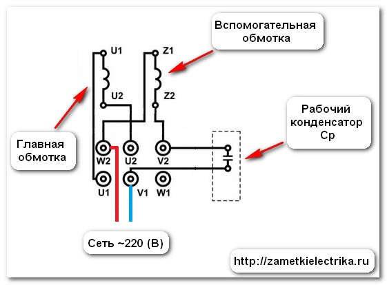 Подключение однофазного двигателя через конденсатор — 3 схемы