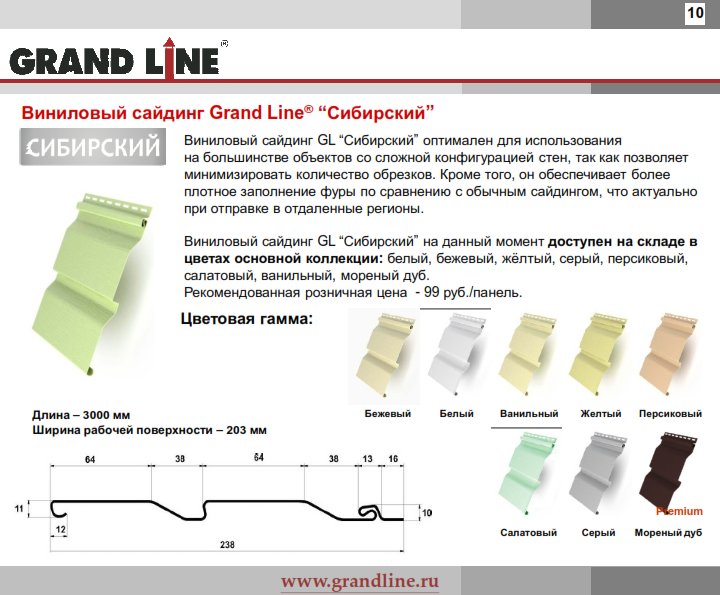 Сайдинг grand line: виды: виниловый бежевый, выбор цвета и размера вертикального металлического элемента, отзывы