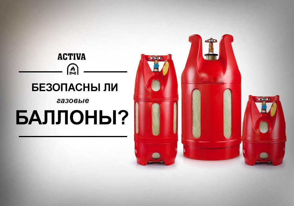 Газовые баллоны для горелок: как выбрать топливо для горелок? | заброска.рф