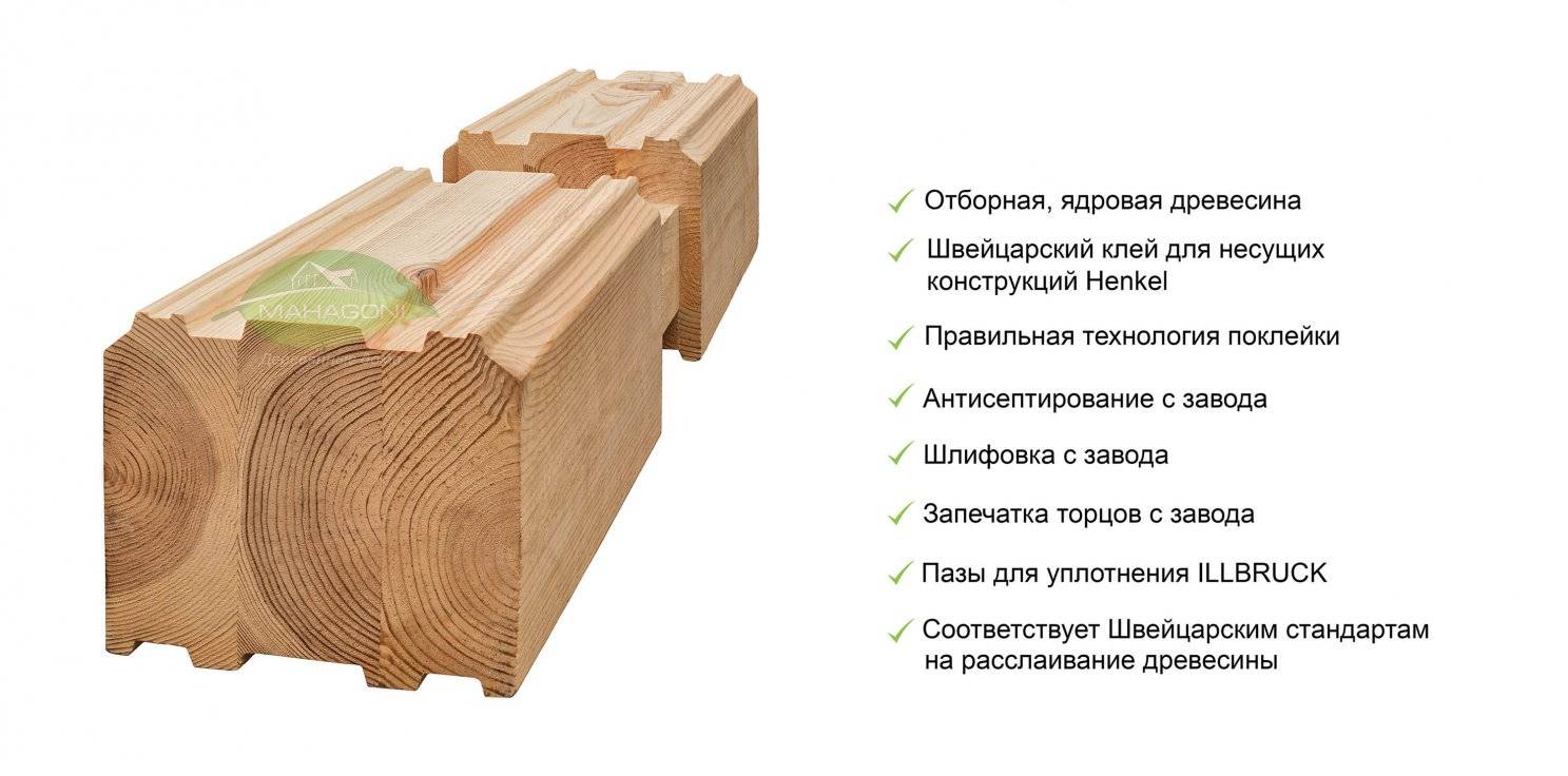 Что выбрать клееный брус или обычный? какие балки лучше? стоит ли экономить? обзор и советы