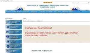Очередь на земельный участок многодетным семьям: как узнать и где посмотреть электронную очередь