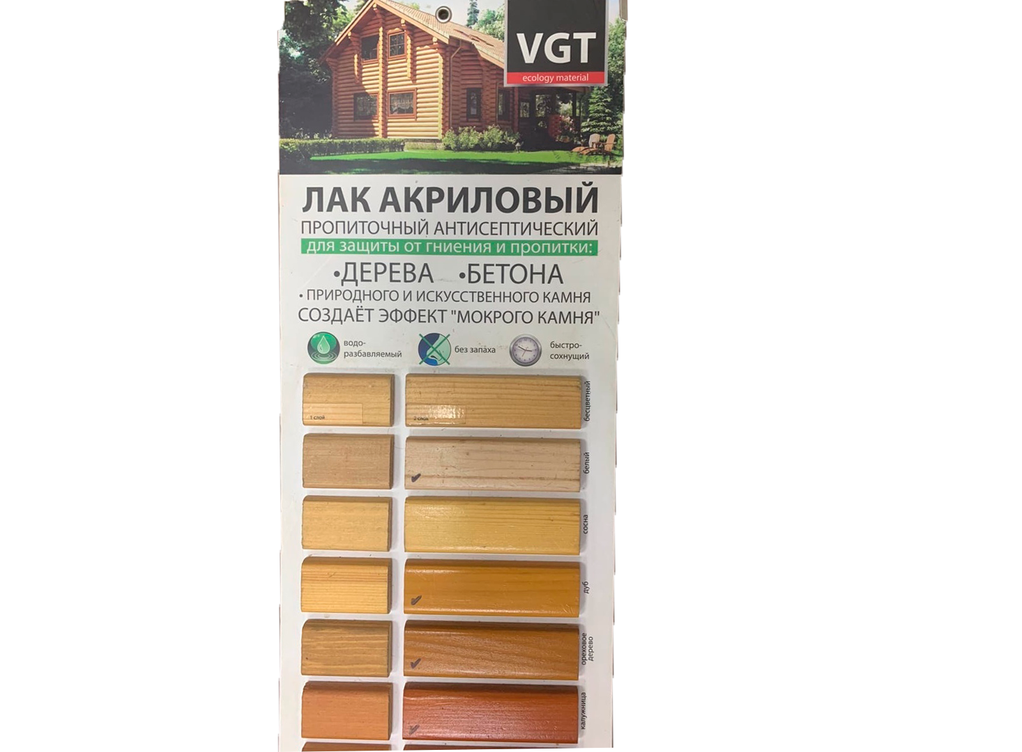 Краска по дереву для внутренних работ без запаха: лучшие покрытия и их свойства