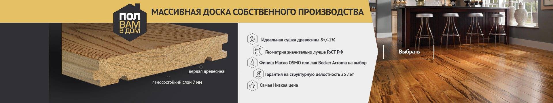 Надежные производители инженерной доски на 2021 год