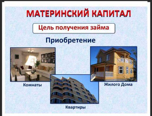 Ипотека на покупку земельного участка и особенности оформления договора