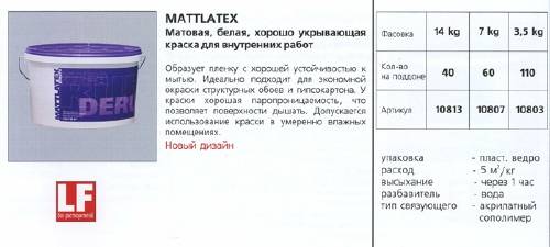 Как разбавить водоэмульсионную краску водой для краскопульта