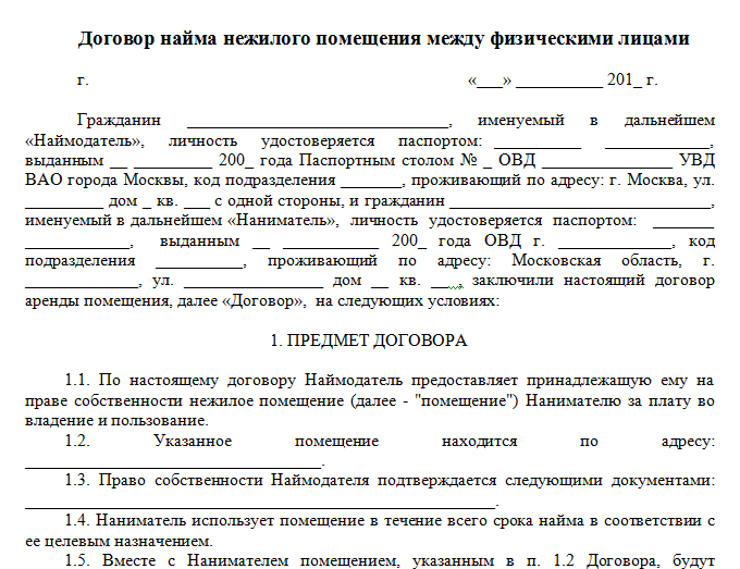 Договор субаренды земельного участка между юридическими лицами образец