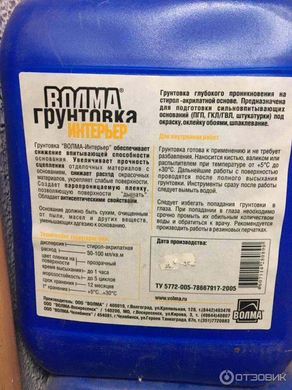 Сколько сохнет грунтовка перед поклейкой обоев: от чего зависит время