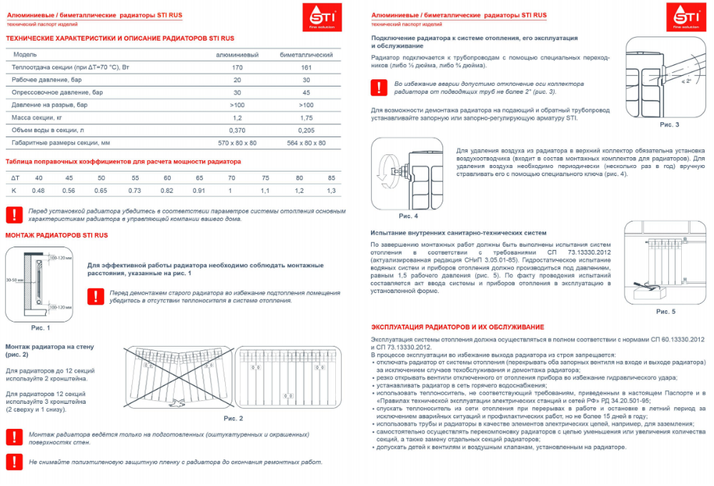 Радиаторы алюминиевые технические характеристики: выбираем для дома алюминиевые радиаторы отопления
