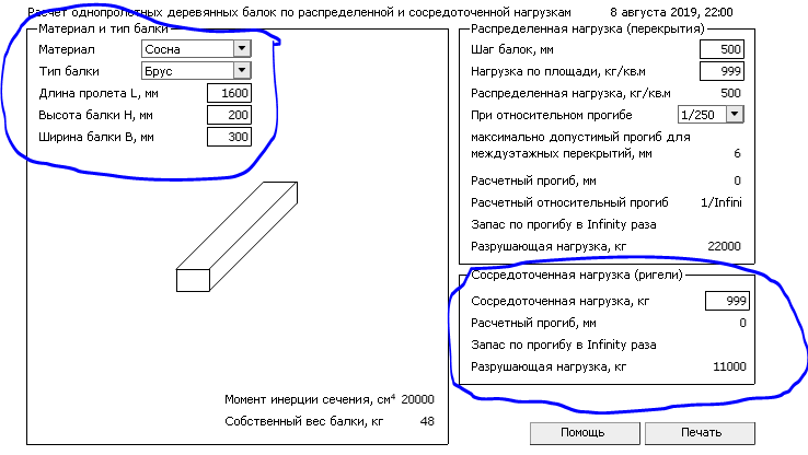 Деревянные перекрытия в доме из газобетона: монтаж, укладка, крепление и опирание балок