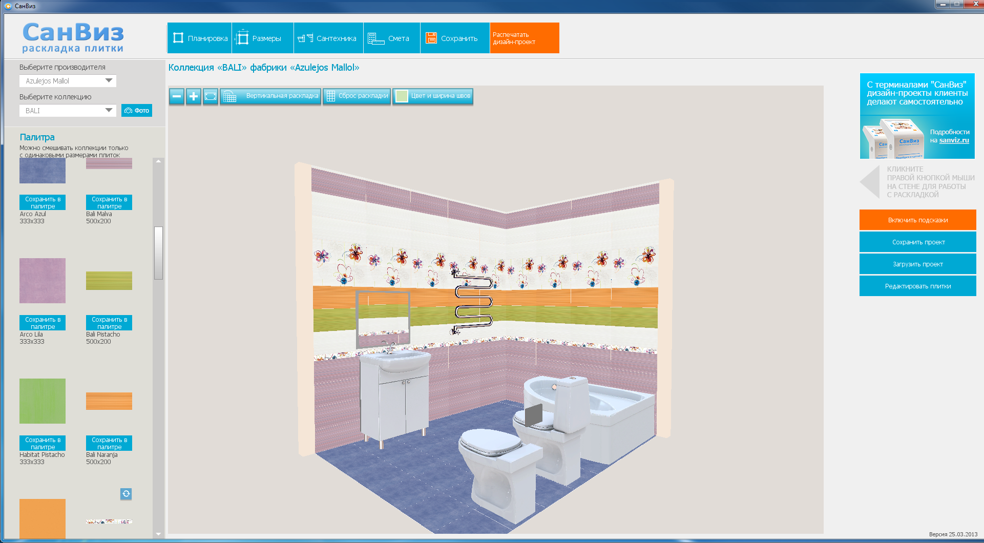 3d-программы для раскладки ванной плитки