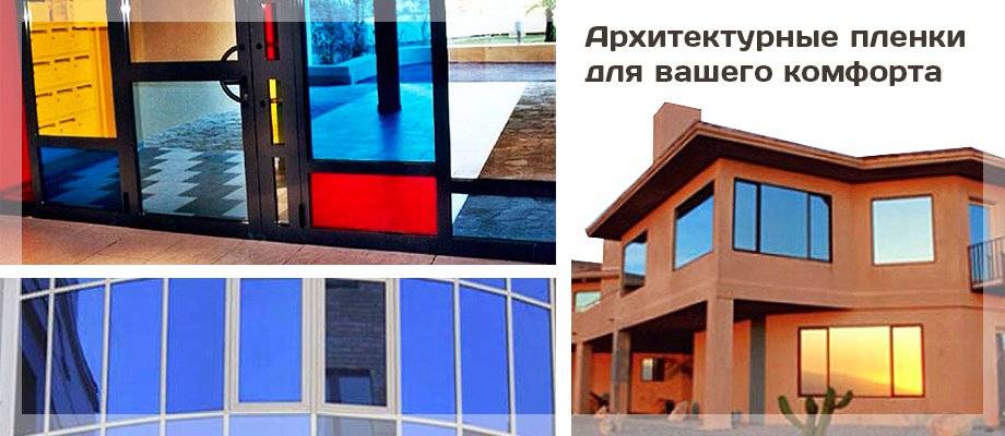 Тонировочная пленка на окна от солнца: как поклеить своими руками - строительство и ремонт