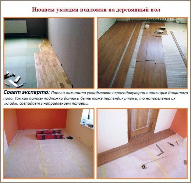 Какая подложка лучше под ламинат на бетон