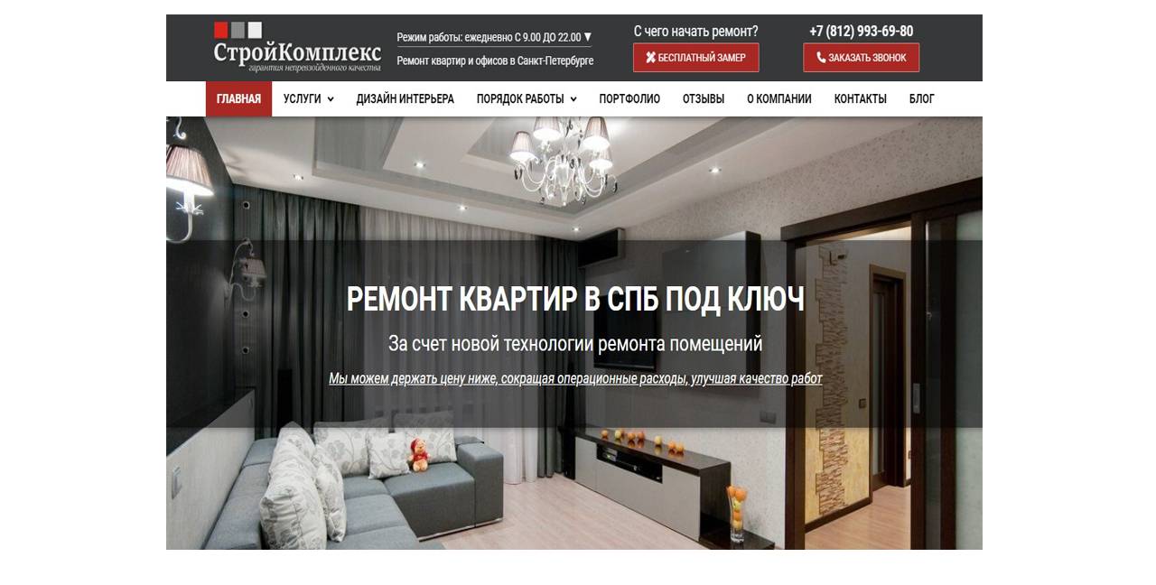 Независимый рейтинг ремонтных компаний санкт-петербурга (спб) по ремонту квартир 2020. отзывы реальных клиентов