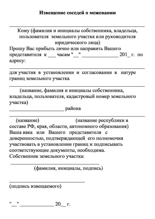 Отказ в межевании земельного участка: причины приостановки, что делать .