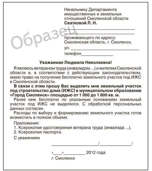 Выделение доли земельного участка в натуре: как происходит выдел части из общедолевой собственности, каков минимальный размер зу, составление искового заявления?