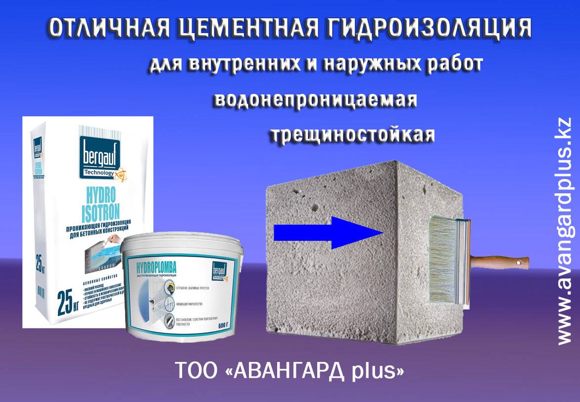 Гидроизоляция на цементной основе — полимерная обмазочная продукция на основе цемента, ceresit cr 65: расход, продукция типа «нц»