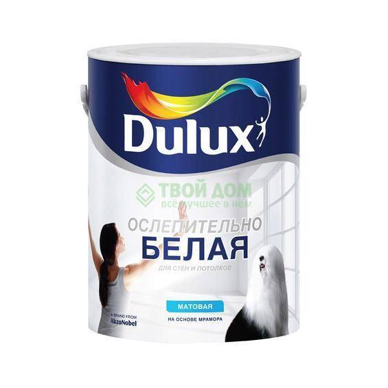 Краска Dulux Ослепительно Белая Купить