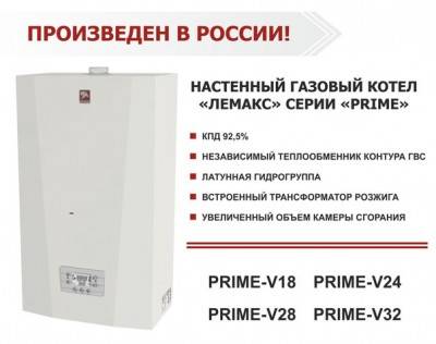 Таганрогский газовый котел лемакс патриот: устройство, технические характеристики и отзывы владельцев