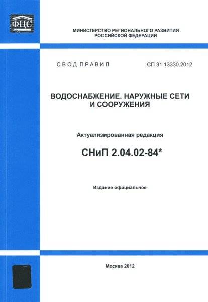 Глубина заложения (прокладки) водопровода по снип – минимальная и максимальная