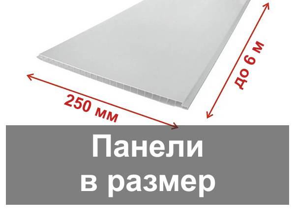 Панели пвх стандартные размеры для стен и потолков