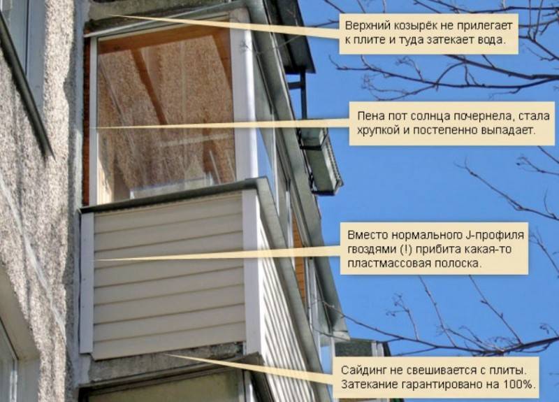 Показываем как обшить балкон сайдингом снаружи и не напортачить