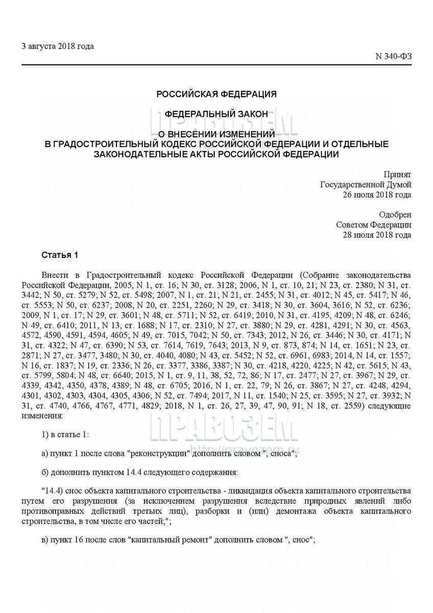 Требуется ли разрешение руководства дороги на работы связанные с выявлением неисправности угрожающей