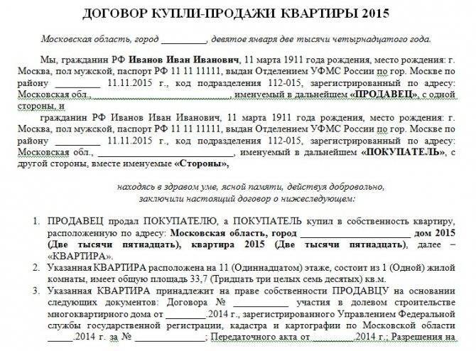 Согласие супруги на продажу земельного участка для мфц образец