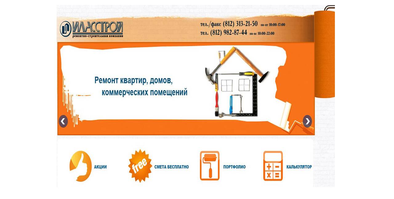 Рейтинг компаний по ремонту квартир в спб 2020. отзывы реальных клиентов о ремонтных компаниях и фирмах санкт-петербурга