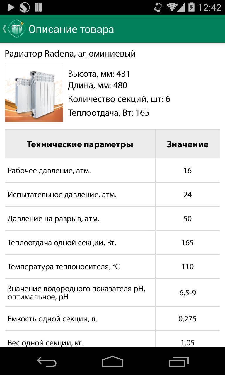 Расчет количества секций радиаторов отопления - методика расчета!