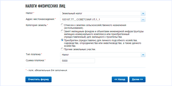 Как считать земельный налог, если кадастровая стоимость изменилась?
