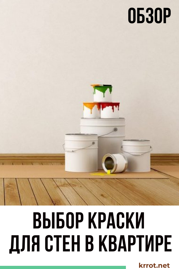 Лучшая краска для стен и потолков: рейтинг топ-15